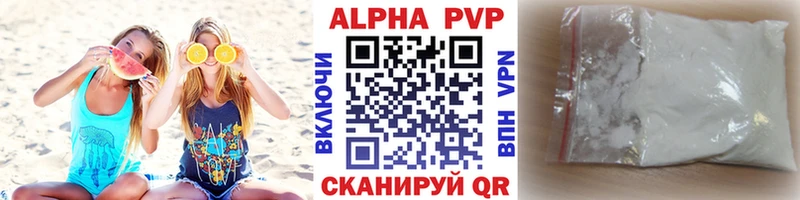 Alpha PVP крисы CK  купить   Печоры 
