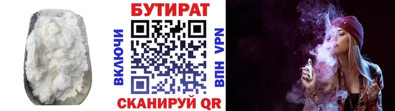 это Telegram  Печоры  Бутират 99%  OMG вход 