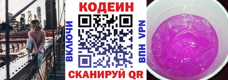сколько стоит  Печоры  Codein Purple Drank 