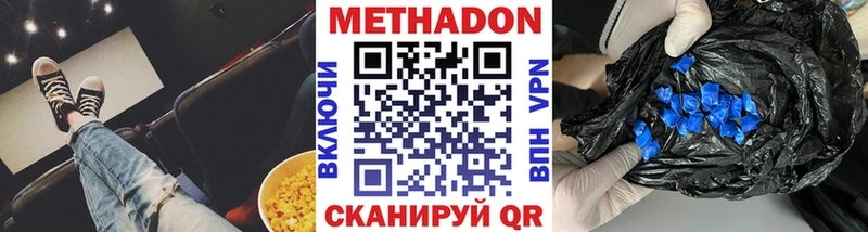 Метадон мёд  наркота  Печоры 
